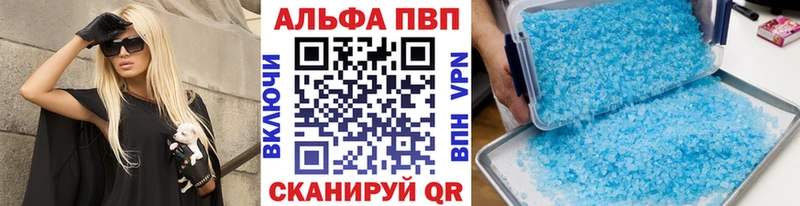 Alpha PVP кристаллы  кракен   Железногорск 