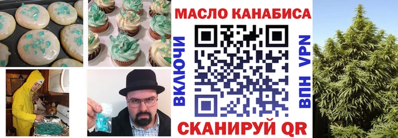 Печенье с ТГК марихуана  Железногорск 