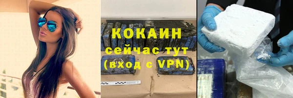 кокаин Рославль